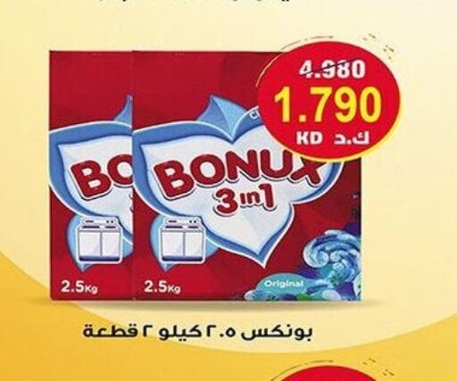 BONUX Detergent  in khitancoop in Kuwait - Jahra Governorate