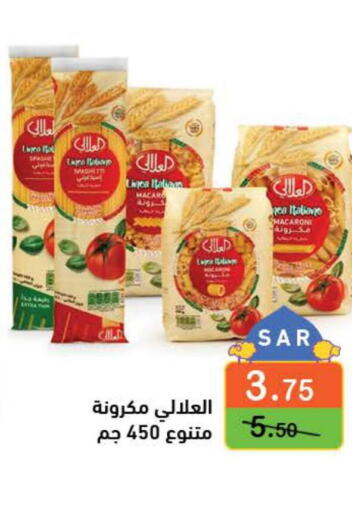 AL ALALI Macaroni  in Aswaq Ramez in KSA, Saudi Arabia, Saudi - Dammam