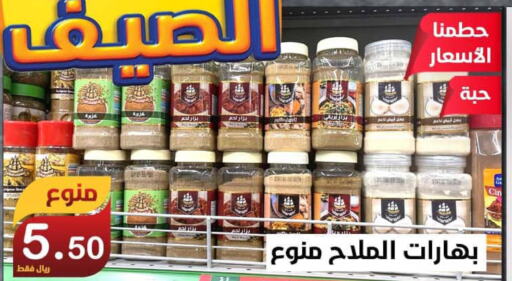  Spices / Masala  in المتسوق الذكى in مملكة العربية السعودية, السعودية, سعودية - خميس مشيط