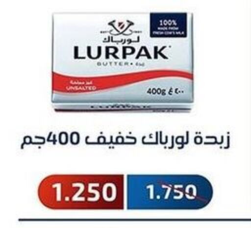 LURPAK   in جمعية فحيحيل التعاونية in الكويت - محافظة الجهراء
