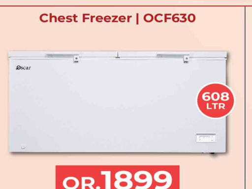 OSCAR Freezer  in روابي هايبرماركت in قطر - الوكرة