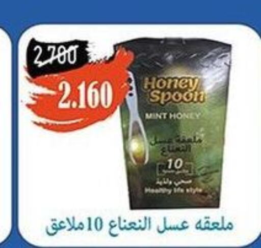  Honey  in جمعية خيطان التعاونية in الكويت - مدينة الكويت