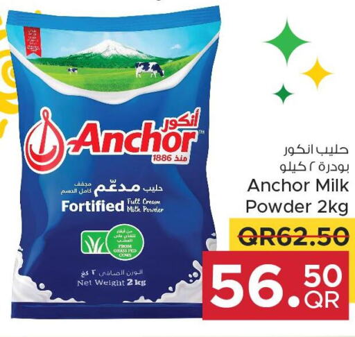 ANCHOR Milk Powder  in مركز التموين العائلي in قطر - الضعاين