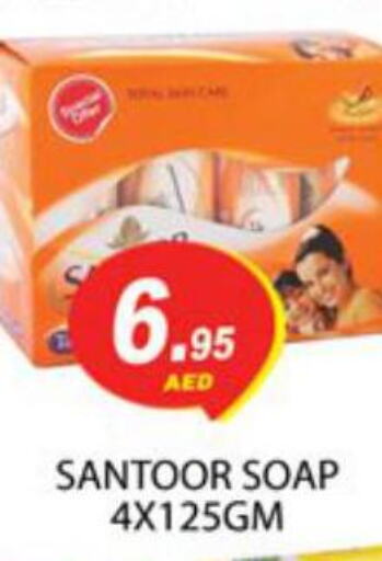 SANTOOR   in Zain Mart Supermarket in UAE - Ras al Khaimah