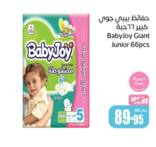 BABY JOY   in أسواق عبد الله العثيم in مملكة العربية السعودية, السعودية, سعودية - بريدة