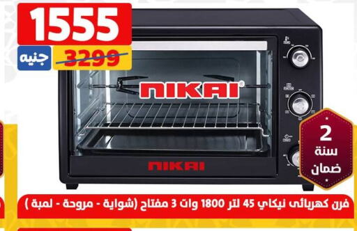 NIKAI Microwave Oven  in سنتر شاهين in Egypt - القاهرة