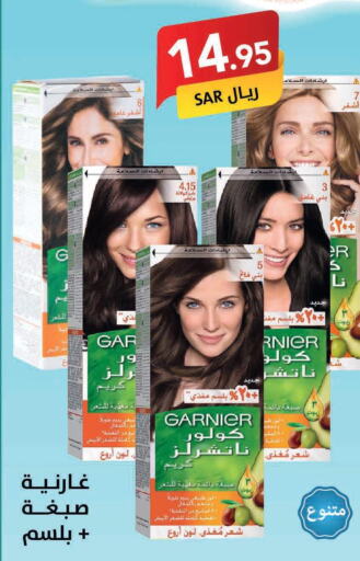 GARNIER Shampoo / Conditioner  in على كيفك in مملكة العربية السعودية, السعودية, سعودية - خميس مشيط