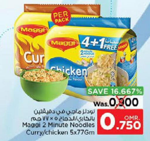 MAGGI Noodles  in Nesto Hyper Market   in Oman - Sohar