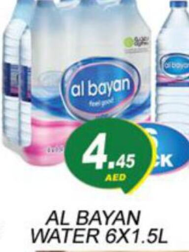 ARWA   in Zain Mart Supermarket in UAE - Ras al Khaimah