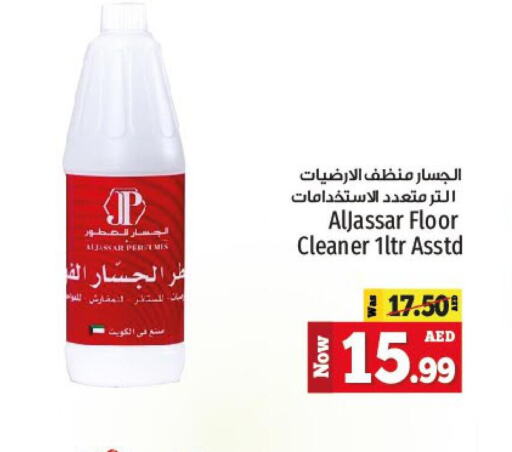  General Cleaner  in Kenz Hypermarket in UAE - Sharjah / Ajman