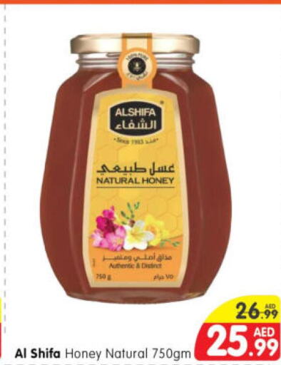 AL SHIFA Honey  in Al Madina Hypermarket in UAE - Abu Dhabi