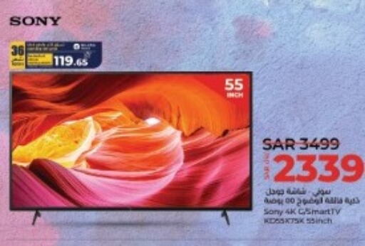 SONY Smart TV  in LULU Hypermarket in KSA, Saudi Arabia, Saudi - Unayzah