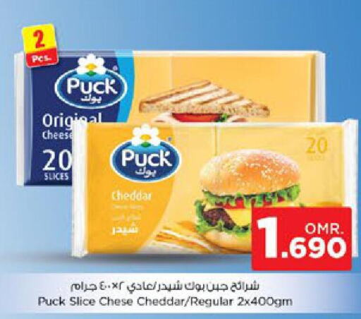 PUCK Slice Cheese  in Nesto Hyper Market   in Oman - Sohar