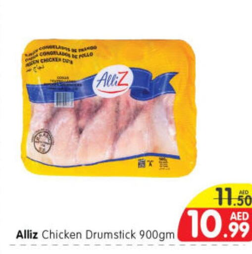 ALLIZ Chicken Drumsticks  in Al Madina Hypermarket in UAE - Abu Dhabi