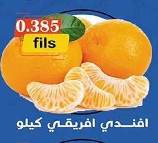  Orange  in جمعية خيطان التعاونية in الكويت - محافظة الأحمدي