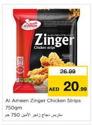  Chicken Strips  in Nesto Hypermarket in UAE - Sharjah / Ajman