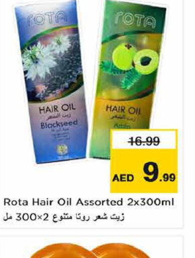  Hair Oil  in نستو هايبرماركت in الإمارات العربية المتحدة , الامارات - ٱلْفُجَيْرَة‎