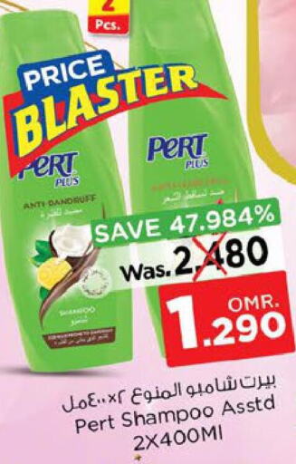 Pert Plus Shampoo / Conditioner  in نستو هايبر ماركت in عُمان - صُحار‎
