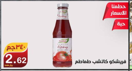 FRESHCO Tomato Ketchup  in المتسوق الذكى in مملكة العربية السعودية, السعودية, سعودية - خميس مشيط