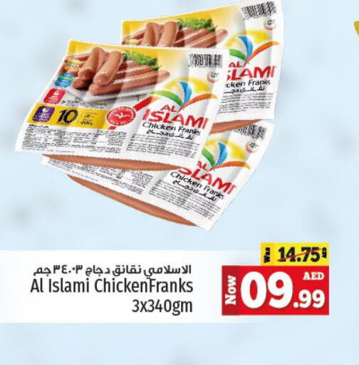 AL ISLAMI Chicken Franks  in Kenz Hypermarket in UAE - Sharjah / Ajman