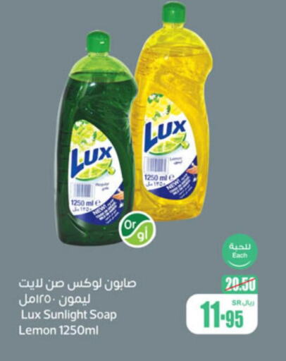 LUX   in Othaim Markets in KSA, Saudi Arabia, Saudi - Riyadh