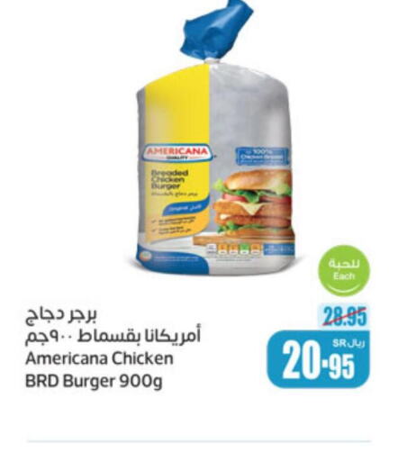 AMERICANA Chicken Burger  in أسواق عبد الله العثيم in مملكة العربية السعودية, السعودية, سعودية - عنيزة