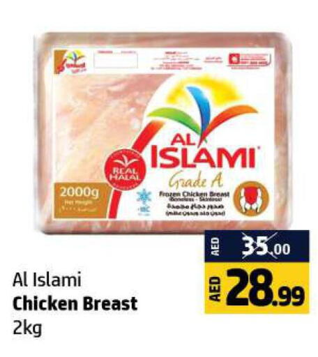 AL ISLAMI Chicken Breast  in الحوت  in الإمارات العربية المتحدة , الامارات - رَأْس ٱلْخَيْمَة