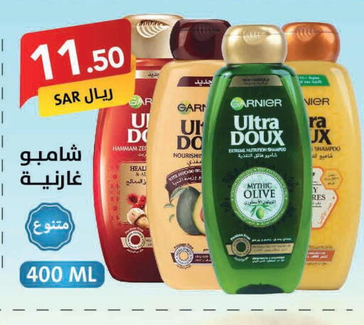 GARNIER Shampoo / Conditioner  in على كيفك in مملكة العربية السعودية, السعودية, سعودية - حائل‎
