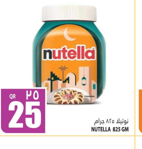NUTELLA Chocolate Spread  in مرزا هايبرماركت in قطر - الشمال