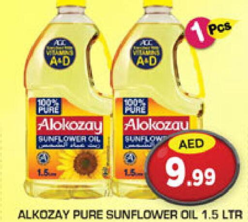 ALOKOZAY Sunflower Oil  in سنابل بني ياس in الإمارات العربية المتحدة , الامارات - أبو ظبي