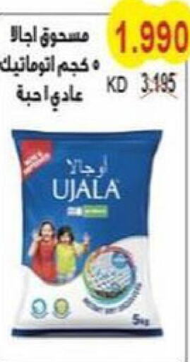  Detergent  in Salwa Co-Operative Society  in Kuwait - Ahmadi Governorate