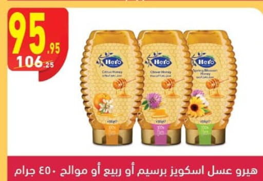 HERO Honey  in محمود الفار in Egypt - القاهرة