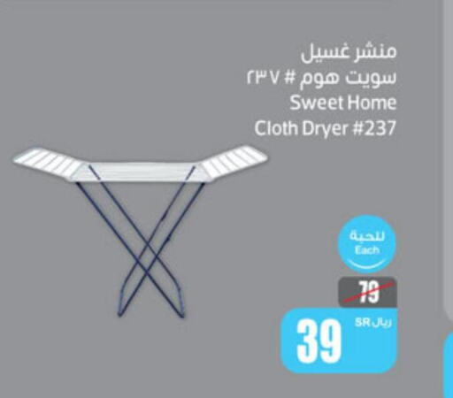  Dryer Stand  in Othaim Markets in KSA, Saudi Arabia, Saudi - Unayzah