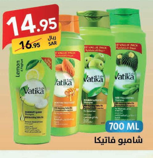 VATIKA Shampoo / Conditioner  in Ala Kaifak in KSA, Saudi Arabia, Saudi - Al Hasa