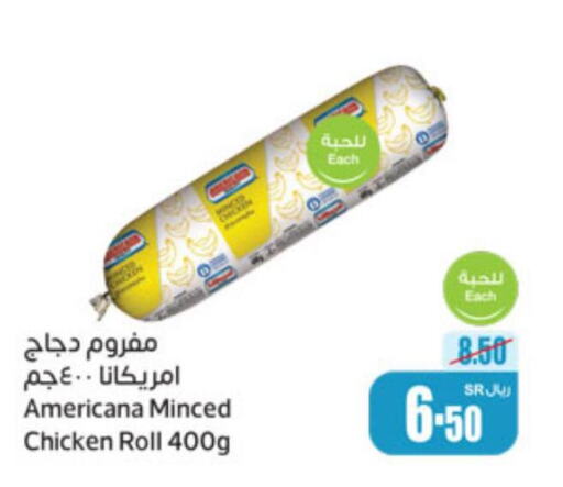 AMERICANA Minced Chicken  in Othaim Markets in KSA, Saudi Arabia, Saudi - Ar Rass