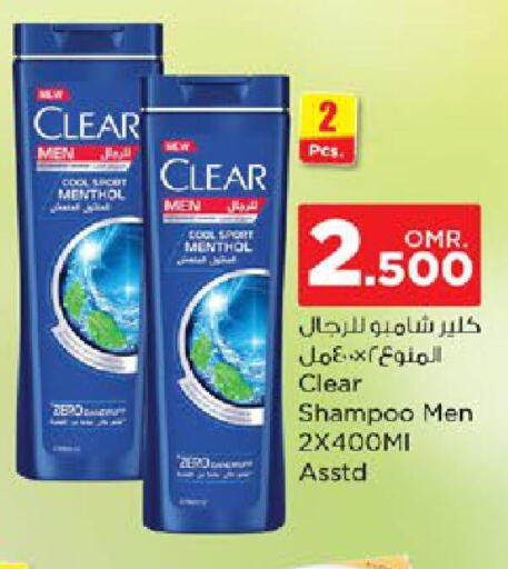 CLEAR Shampoo / Conditioner  in نستو هايبر ماركت in عُمان - صُحار‎