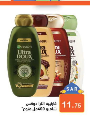 GARNIER Shampoo / Conditioner  in Aswaq Ramez in KSA, Saudi Arabia, Saudi - Al Hasa