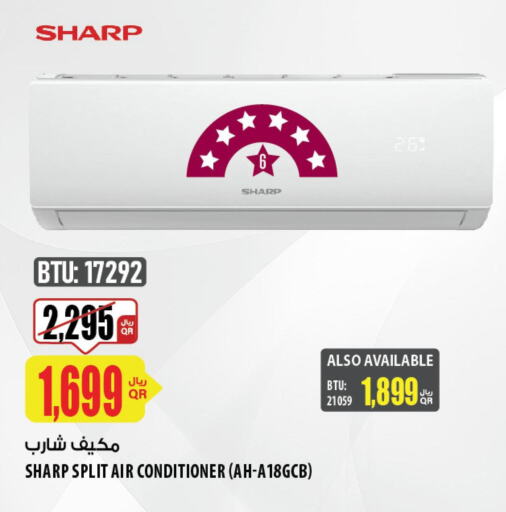 SHARP AC  in شركة الميرة للمواد الاستهلاكية in قطر - الشحانية