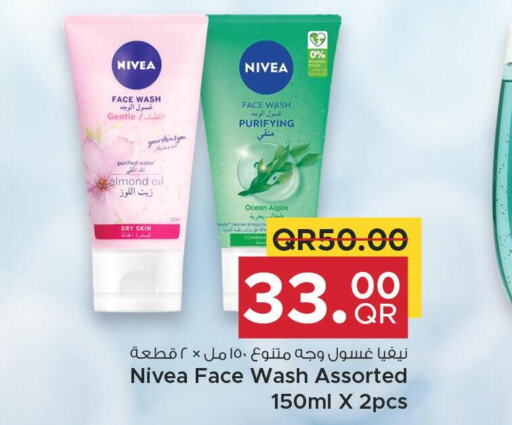 Nivea Face Wash  in مركز التموين العائلي in قطر - الدوحة