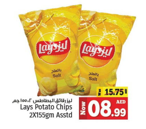 LAYS   in Kenz Hypermarket in UAE - Sharjah / Ajman