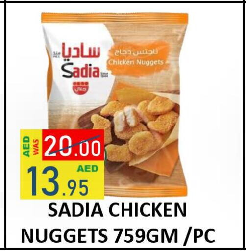 SADIA Chicken Nuggets  in رويال جلف هايبرماركت in الإمارات العربية المتحدة , الامارات - أبو ظبي