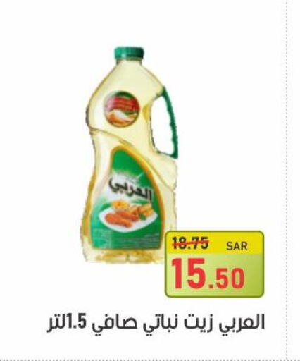 Alarabi Vegetable Oil  in Green Apple Market in KSA, Saudi Arabia, Saudi - Al Hasa