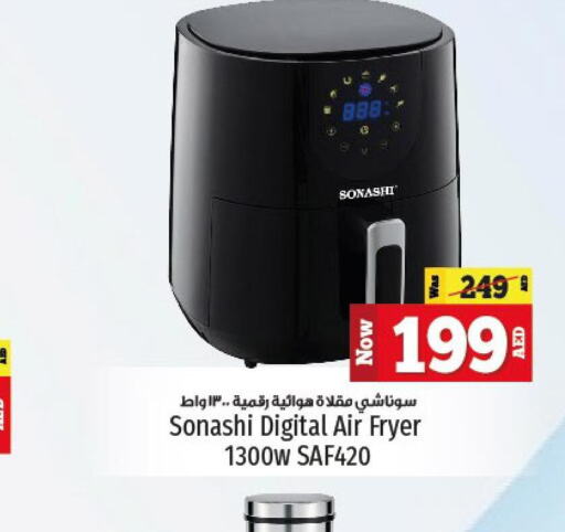 SONASHI Air Fryer  in Kenz Hypermarket in UAE - Sharjah / Ajman