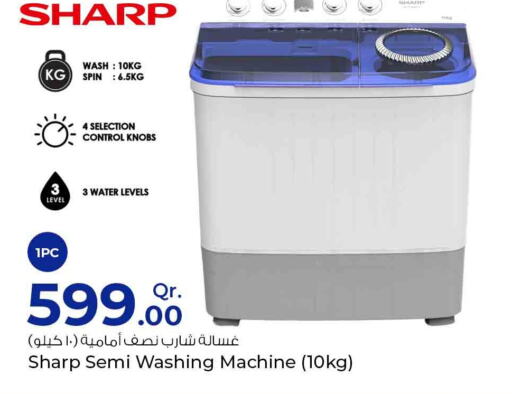 SHARP Washer / Dryer  in روابي هايبرماركت in قطر - الريان