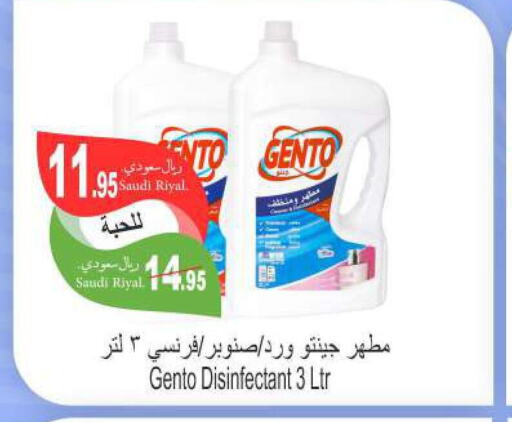 GENTO Disinfectant  in Al Hafeez Hypermarket in KSA, Saudi Arabia, Saudi - Al Hasa
