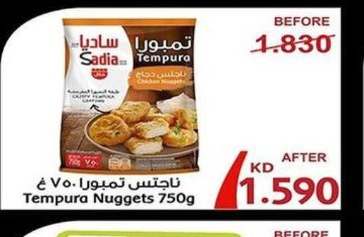 SADIA Chicken Nuggets  in Al Fahaheel Co - Op Society in Kuwait - Jahra Governorate
