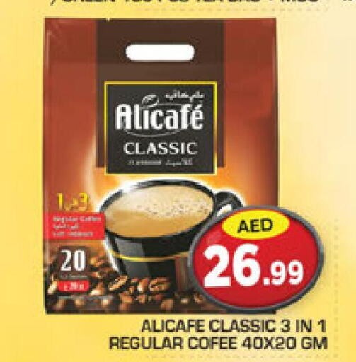 ALI CAFE   in سنابل بني ياس in الإمارات العربية المتحدة , الامارات - أبو ظبي