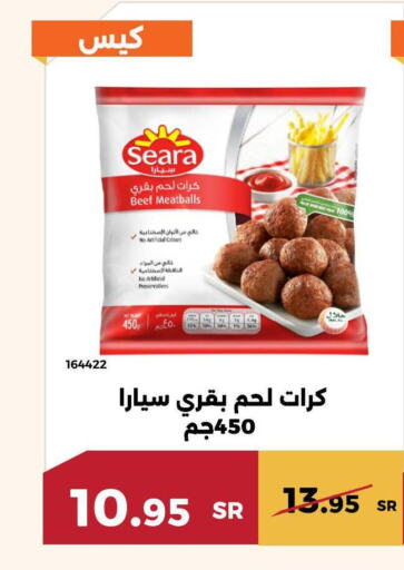 SEARA Beef  in حدائق الفرات in مملكة العربية السعودية, السعودية, سعودية - مكة المكرمة
