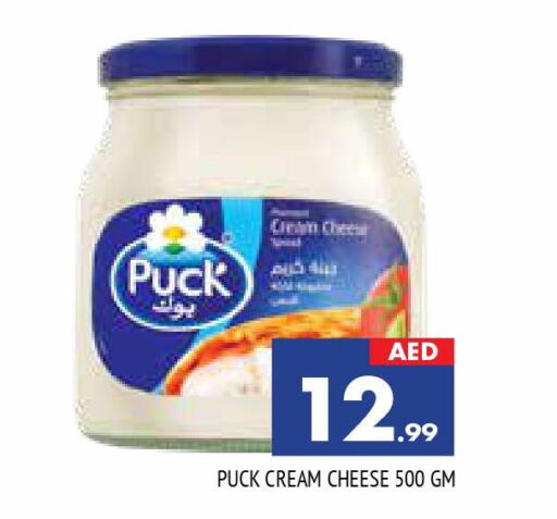 PUCK Cream Cheese  in المدينة in الإمارات العربية المتحدة , الامارات - الشارقة / عجمان