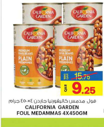 CALIFORNIA Fava Beans  in أنصار جاليري in قطر - الضعاين